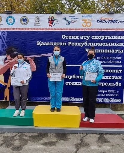Проходит Чемпионат РК по стендовой стрельбе с 03 — 10. 10.2021 г. Орынбай Асем 1 место , Ещенко Александр 3 место, Мариняк Юлия 1 место, Чикулаев Артём 3 место. Поздравляем наших спортсменов и тренеров!